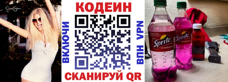 Кодеиновый сироп Lean напиток Lean (лин) Верхотурье