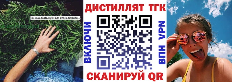 хочу   Верхотурье  Дистиллят ТГК жижа 